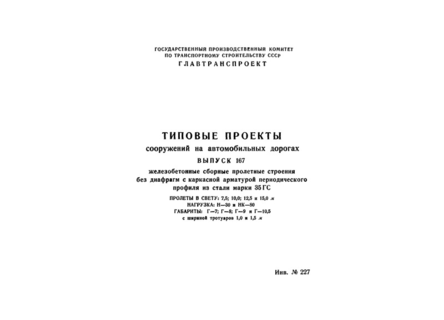  167.               35.   : 7,5; 10,0; 12,5  15,0 . : -30  -80. : -7, -8, -9  -10,5    1,0  1,5 