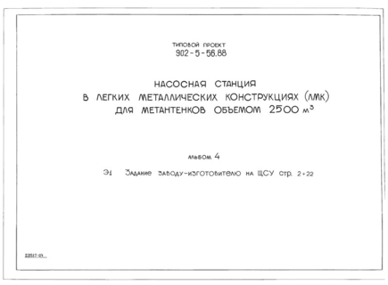  4.  -  