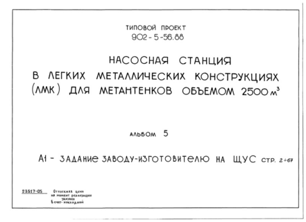  5.  -  