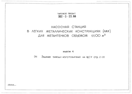  4.  -  