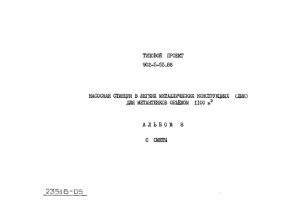  8. 