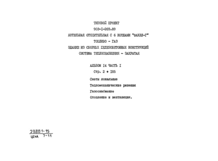  14.  1.  .  . .    (  903-1-269.89)