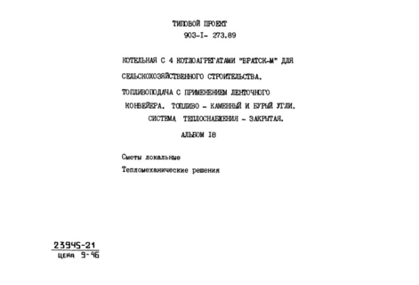  18.  .   (  903-1-273.89)