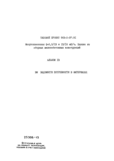  13.    