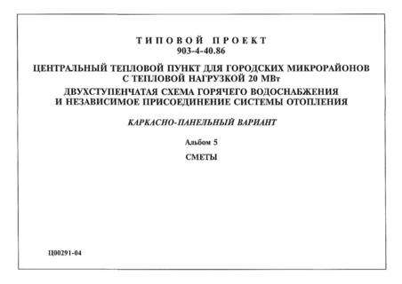  5. 