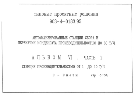  VI.  1. .    1  10 /