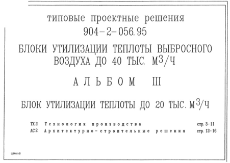  III.     20 . . /.  . - 