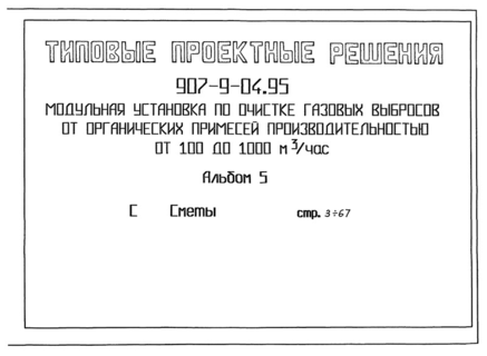  5. 