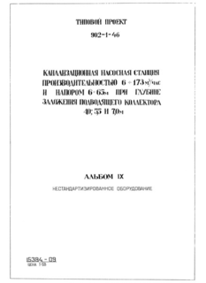  IX.  