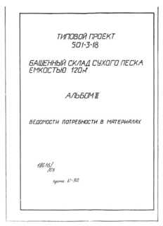  III.    