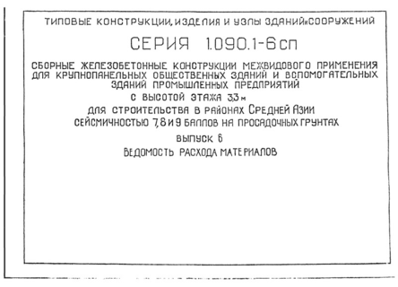  6.   