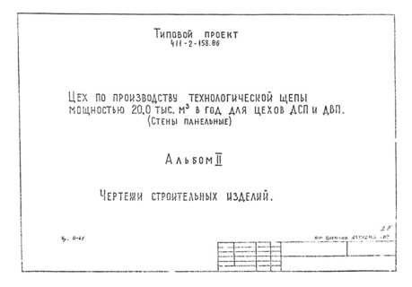  II.   