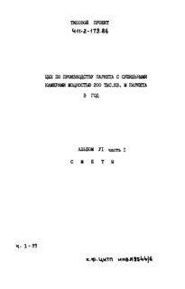  VI.  1. 