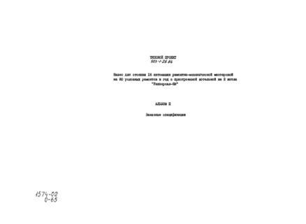  II.  