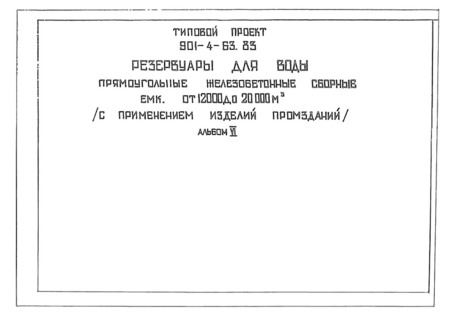  VI.        50 - 20000 .  (  901-4-63.83)