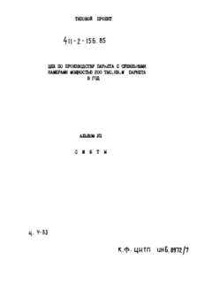  VII. 