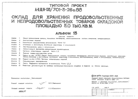  13.     -      