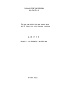  II.    