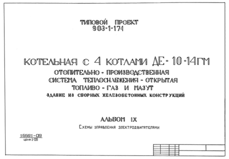  IX.    (  903-1-174)