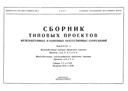  4.        .    .  L = 2, 3, 4, 5  6 .  -  .  L = 5  6 .  -7  -9,5.  -10  -60