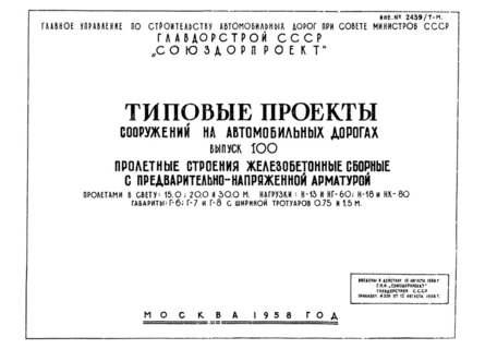  100.      -     15,0; 20,0  30,0 .  -13  -60; -18  -80.  -6, -7  -8    0,75  1,5 