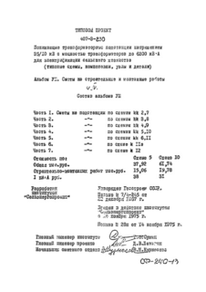  VIII.  4.      .       5, 10