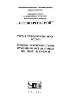  -      -20   - 500 