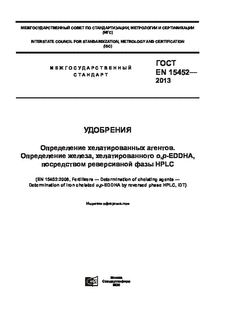 .   .  ,  ,-EDDHA,    HPLC