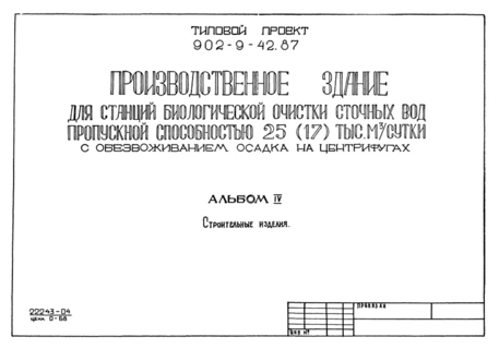  IV.  