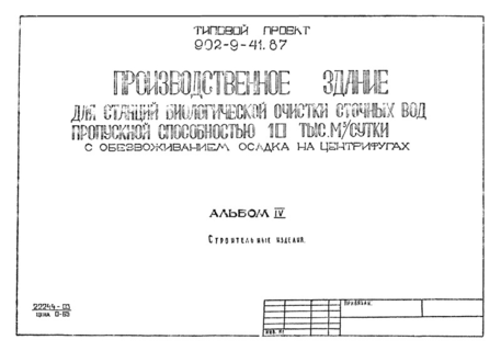  IV.  