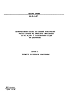  VII.    