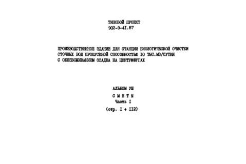  VIII.  1. 
