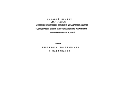  II.    