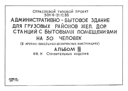  III.  