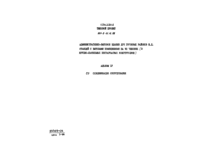  IV.  