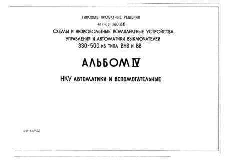  IV.    
