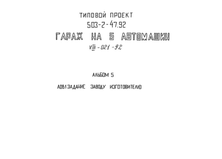  5.  -