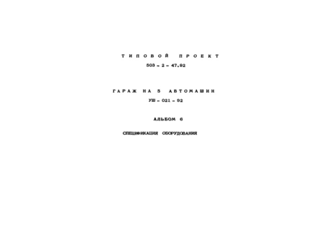  6.  