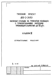 III.  