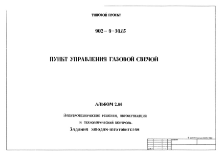  2.88.  ,    .  -