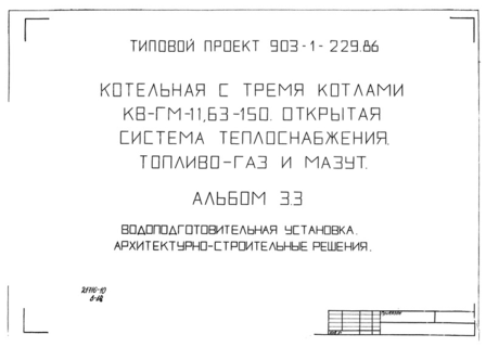  3.3.  . - 