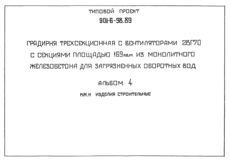  4.  