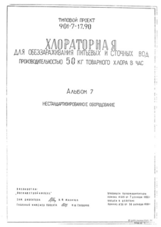  7.  