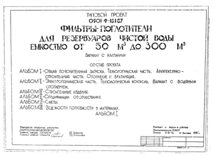  I.   .  . - .    (  0901-9-15.1.87)