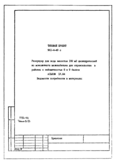  IV.84.    