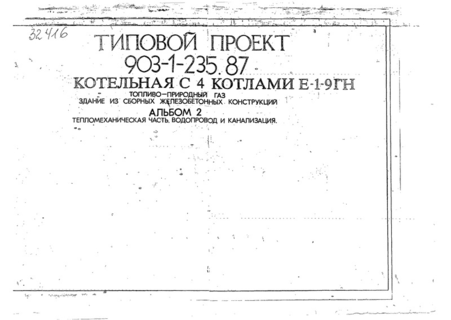  2.  .    (  903-1-235.87)