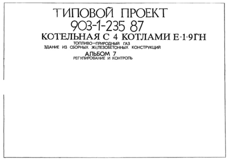  7.    (  903-1-235.87)