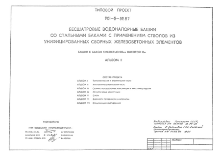  II. - 