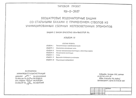  IV.  