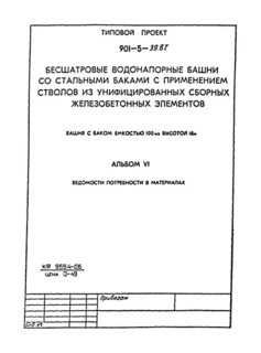  VI.    